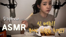 다프네Eating Sound] 정말 맛있는 BHC스윗츄 치킨(Chicken)과 콜라(cola) 신메뉴!!~