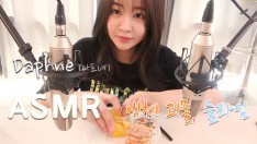 다프네ASMR] 액체괴물! 슬라임 만지기 Slime Sounds